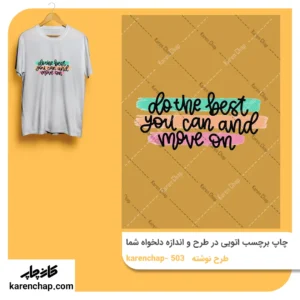 برچسب حرارتی طرح نوشته ها