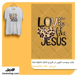 برچسب حرارتی طرح لاو