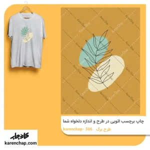 برچسب حرارتی طرح برگ