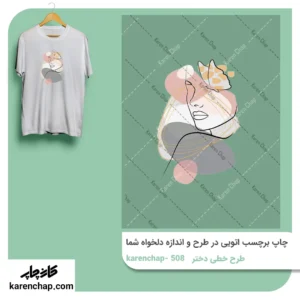 برچسب حرارتی طرح خطی دختر پروانه