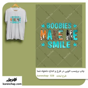 برچسب حرارتی طرح لبخند تایپوگرافی