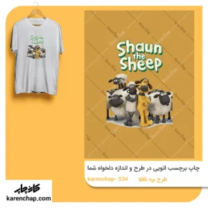 برچسب حرارتی طرح بره ناقلا