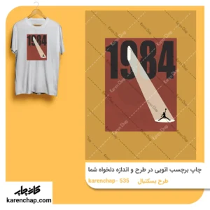 برچسب حرارتی طرح بسکتبال جردن