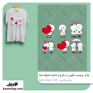 برچسب حرارتی طرح عروسک عاشق