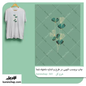 برچسب حرارتی طرح گل سبز