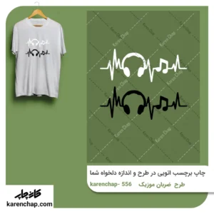 برچسب حرارتی طرح یا ضربان موزیک