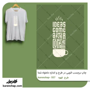 برچسب حرارتی طرح قهوه