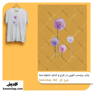 برچسب حرارتی طرح گل قاصدک رنگی