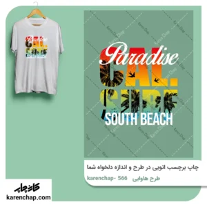 برچسب حرارتی طرح هاوایی