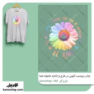 برچسب حرارتی طرح گل رنگی تایپوگرافی
