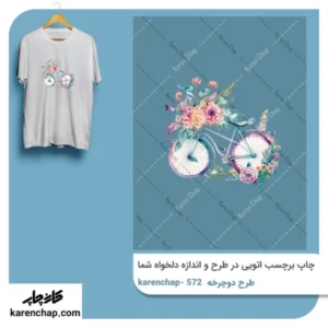 برچسب حرارتی طرح دوچرخه
