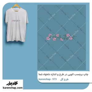 برچسب حرارتی طرح گل