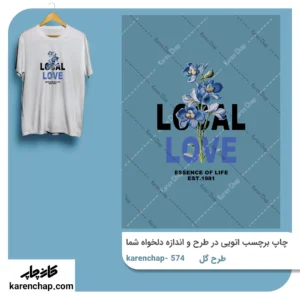 برچسب حرارتی طرح گل بنفش
