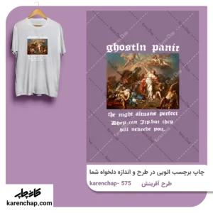 برچسب حرارتی طرح افرینش
