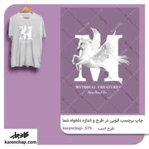 برچسب حرارتی طرح اسب