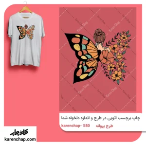 برچسب حرارتی طرح پروانه یک