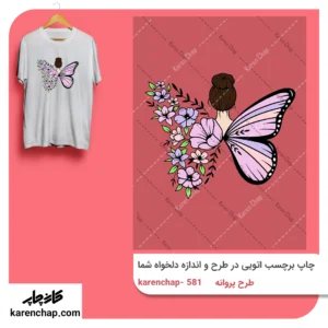 برچسب حرارتی طرح پروانه دو