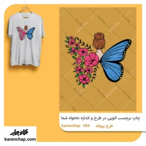 برچسب حرارتی طرح پروانه پنج