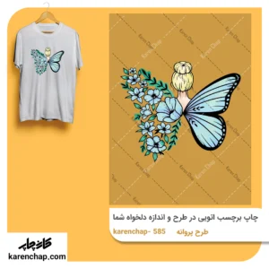 برچسب حرارتی طرح پروانه شش