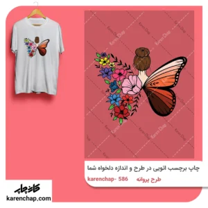 برچسب حرارتی طرح پروانه هفت
