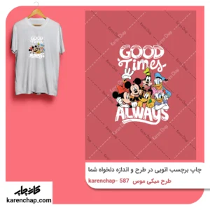 برچسب حرارتی طرح میکی موس