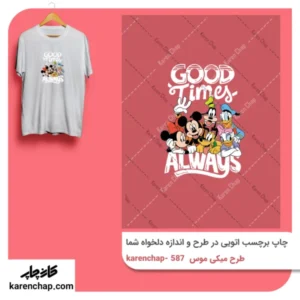 برچسب حرارتی طرح میکی موس