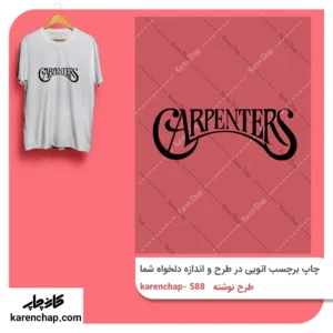 برچسب حرارتی طرح نوشته