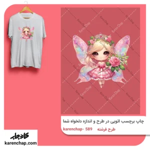 برچسب حرارتی طرح فرشته