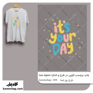 برچسب حرارتی طرح این روز توعه