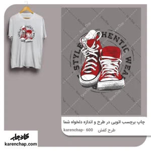برچسب حرارتی طرح کفش الستار