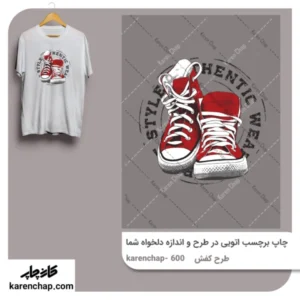 برچسب حرارتی طرح کفش الستار