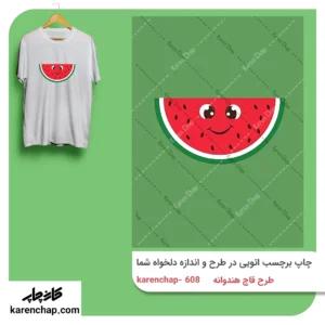 برچسب حرارتی طرح قاچ هندونه