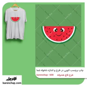 برچسب حرارتی طرح قاچ هندونه