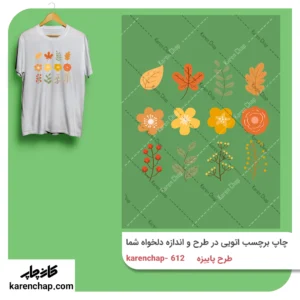 برچسب حرارتی طرح گل و برگ