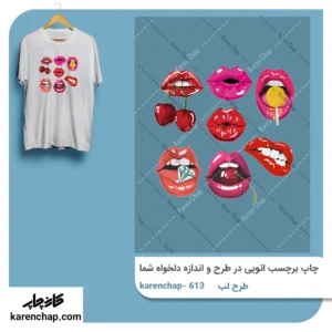 برچسب حرارتی طرح لب