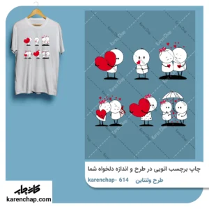 برچسب حرارتی طرح ولنتاین