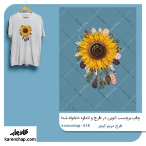 برچسب حرارتی طرح دیریم کیچر