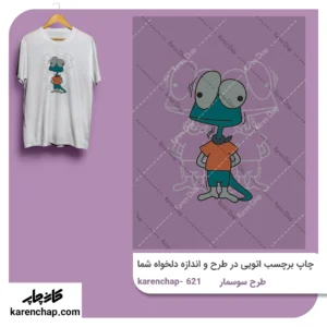 برچسب حرارتی طرح سوسمار