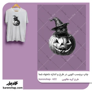 برچسب حرارتی طرح هالووین گربه و کدو