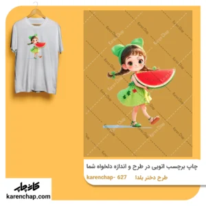 برچسب حرارتی طرح دختر یلدا