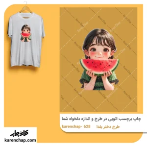 برچسب حرارتی طرح  دختر یلدا