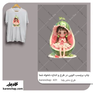 برچسب حرارتی طرح دختر یلدا هندونه