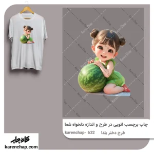 برچسب حرارتی طرح یلدا دختر هندونه