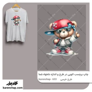 برچسب حرارتی طرح خرسی