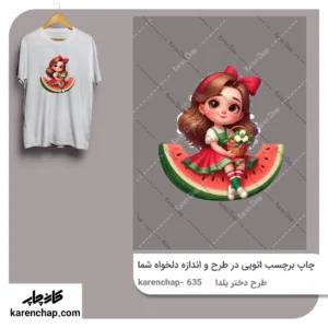 برچسب حرارتی طرح دختر هندونه ای
