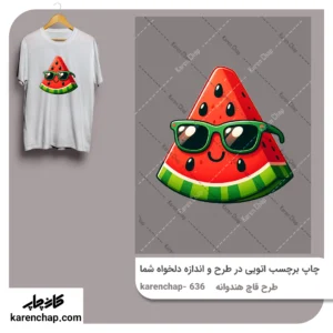 برچسب حرارتی طرح قاچ هندونه یلدا