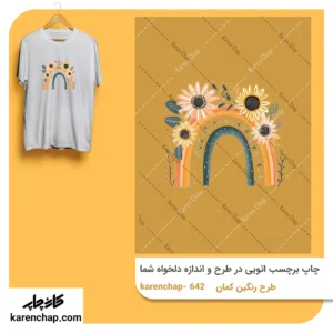 برچسب حرارتی طرح رنگین کمان
