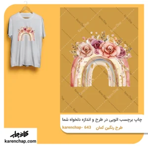 برچسب حرارتی طرح رنگین کمان گل رز