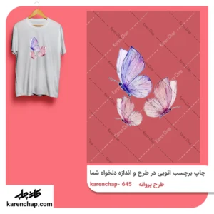 برچسب حرارتی طرح پروانه بنفش و صورتی
