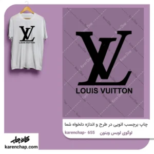 برچسب حرارتی طرح لویس ویتون